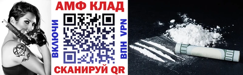 как найти   Сосновоборск  Амфетамин VHQ 