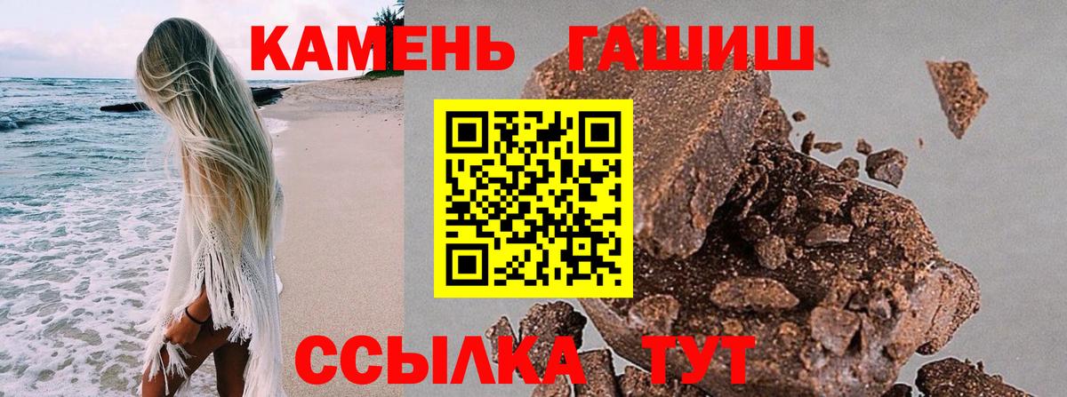 Сосновоборск  ГАШИШ AMNESIA HAZE  Гашиш Ice-O-Lator  Вход с VPN 