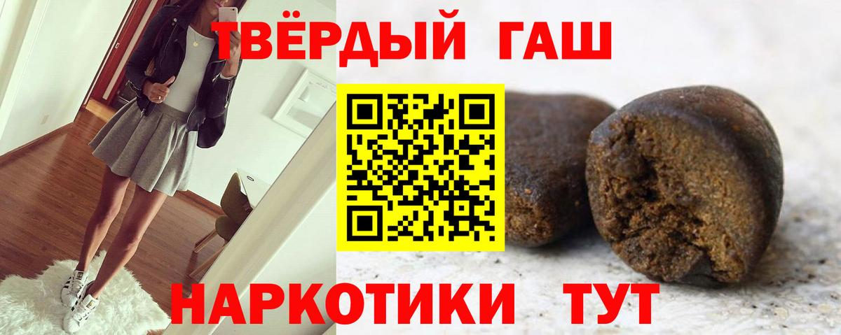 Гашиш убойный Сосновоборск