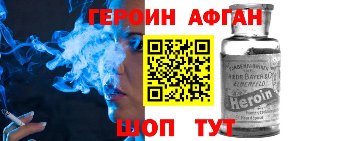 Героин герыч Сосновоборск