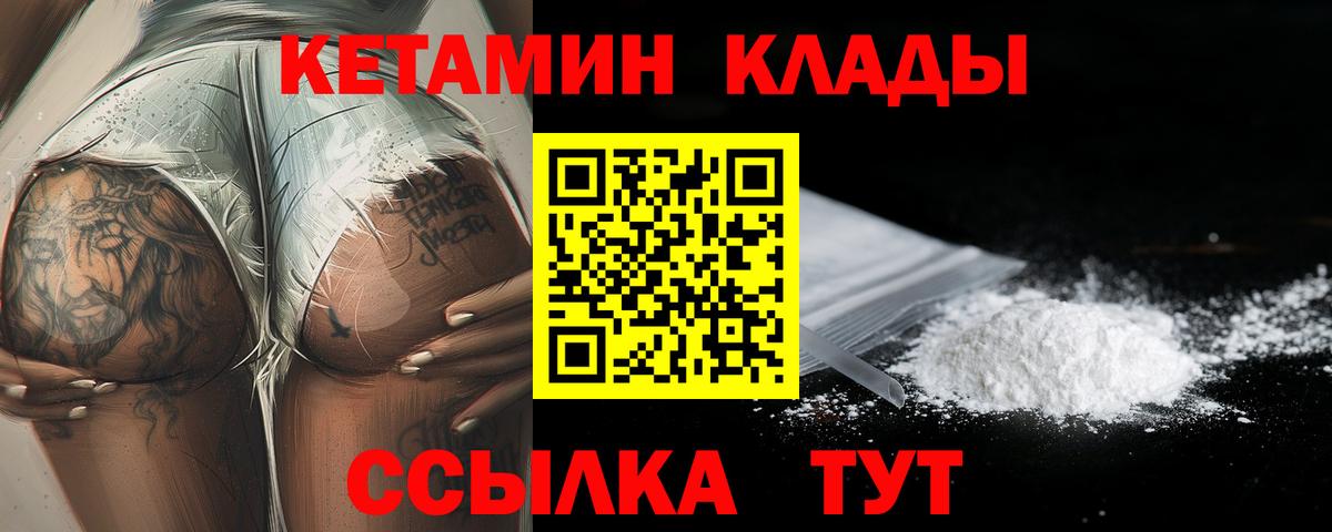 Сосновоборск  КЕТАМИН VHQ  Вход с VPN  Кетамин VHQ 