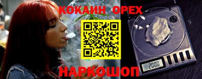 кокаин перу Нальчик