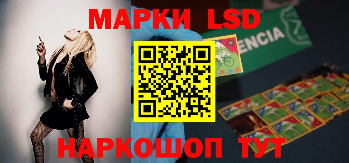LSD-25 экстази ecstasy Сосновоборск