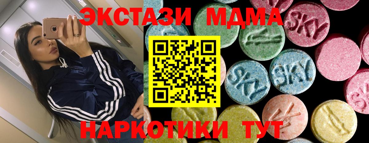MDMA  MDMA VHQ  Вход с VPN  MDMA Molly  Сосновоборск 