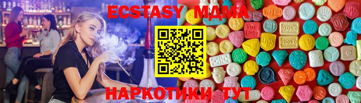 MDMA молли Сосновоборск
