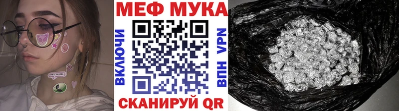 Мефедрон мяу мяу  Сосновоборск 