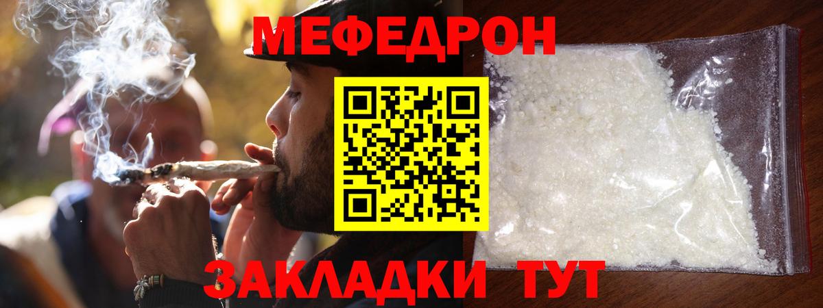 МЯУ-МЯУ VHQ  Меф  МЯУ-МЯУ  Сосновоборск  Вход с VPN  Меф 4 MMC 