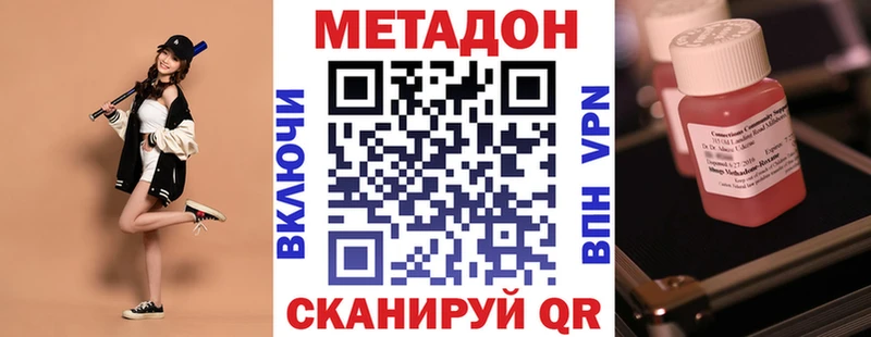 МЕТАДОН белоснежный где купить наркотик Сосновоборск