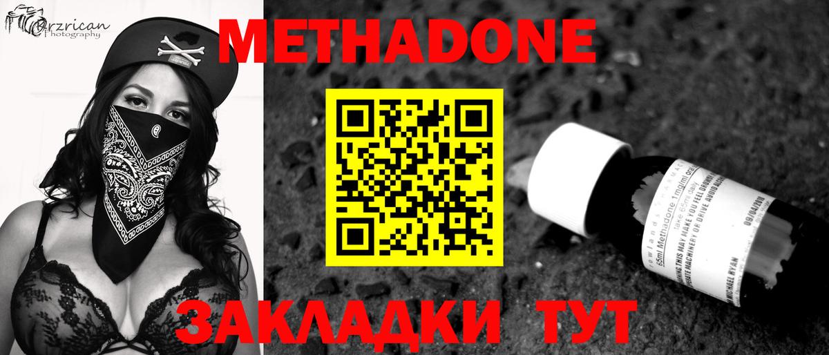 Метадон кристалл  МЕТАДОН белоснежный  blacksprut ONION  Сосновоборск  Вход с VPN 
