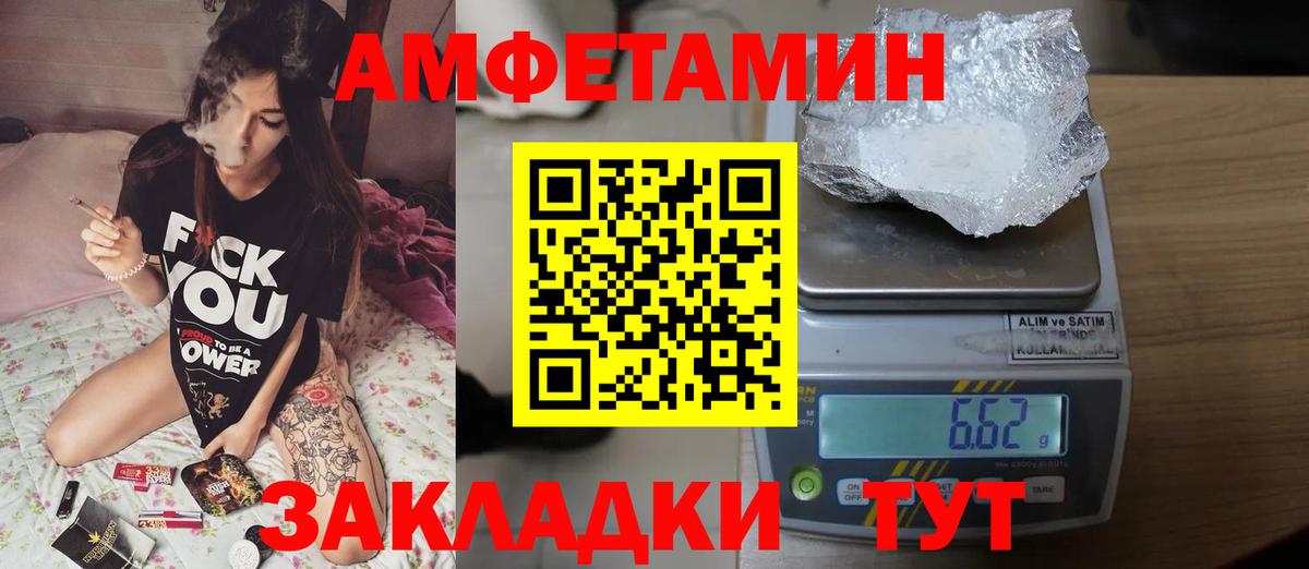Метамфетамин кристалл Сосновоборск