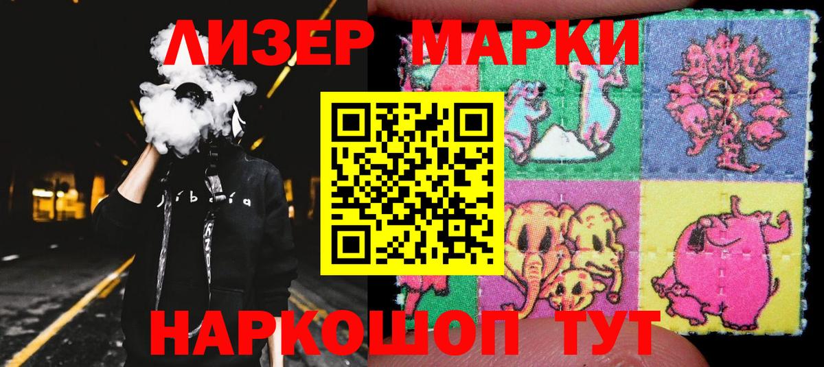Наркотические марки 1,5мг  Наркотические марки 1,5мг  Марки 25I-NBOMe  Вход с VPN  Сосновоборск 