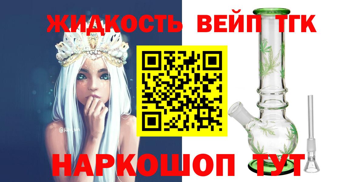Сосновоборск  Дистиллят ТГК гашишное масло  Вход с VPN  ТГК THC oil 