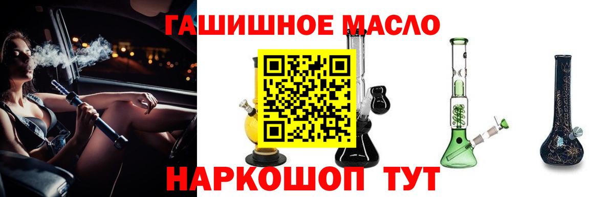 ТГК жижа Сосновоборск
